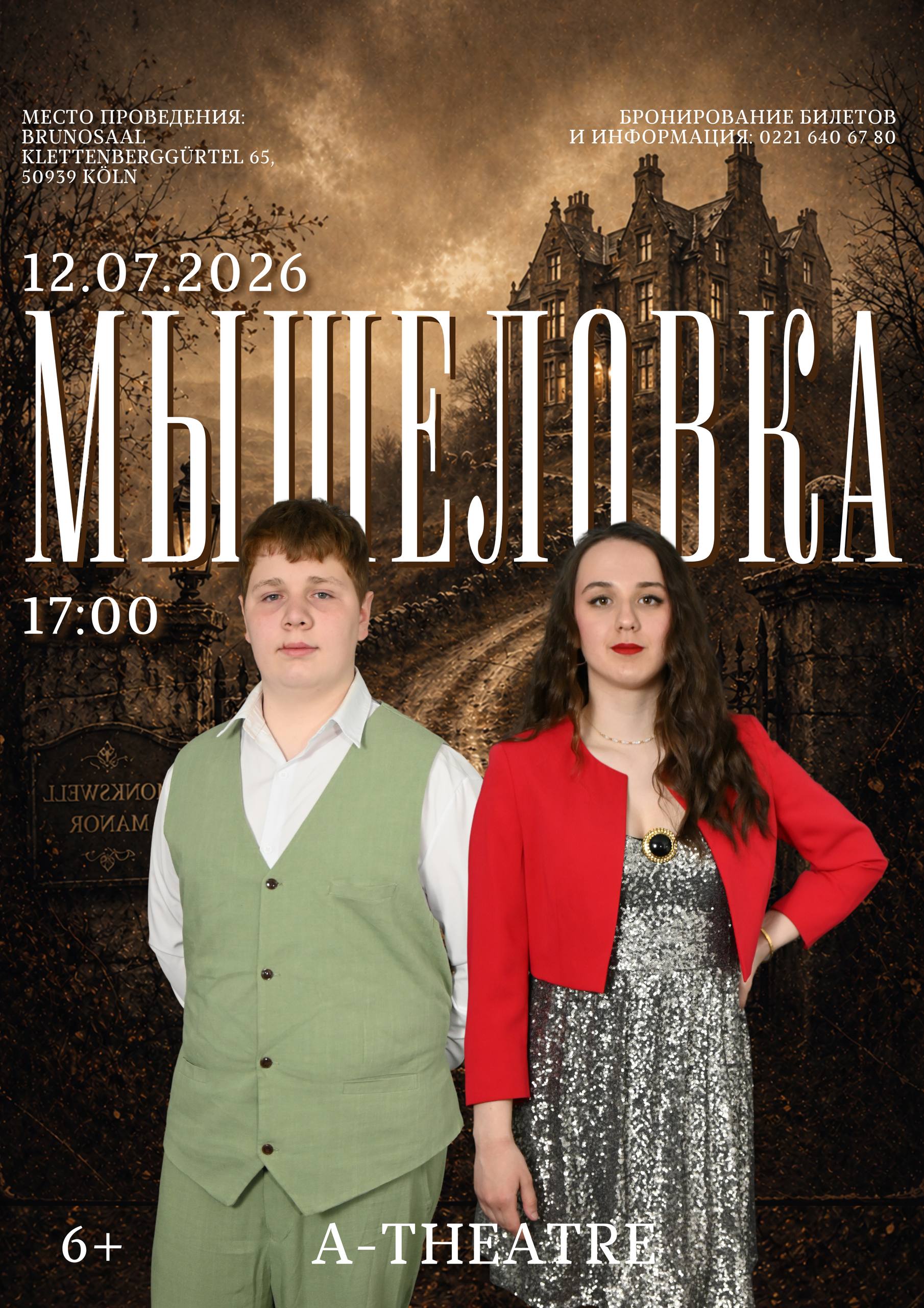Афиша: 🕯️ Дорогие гости!